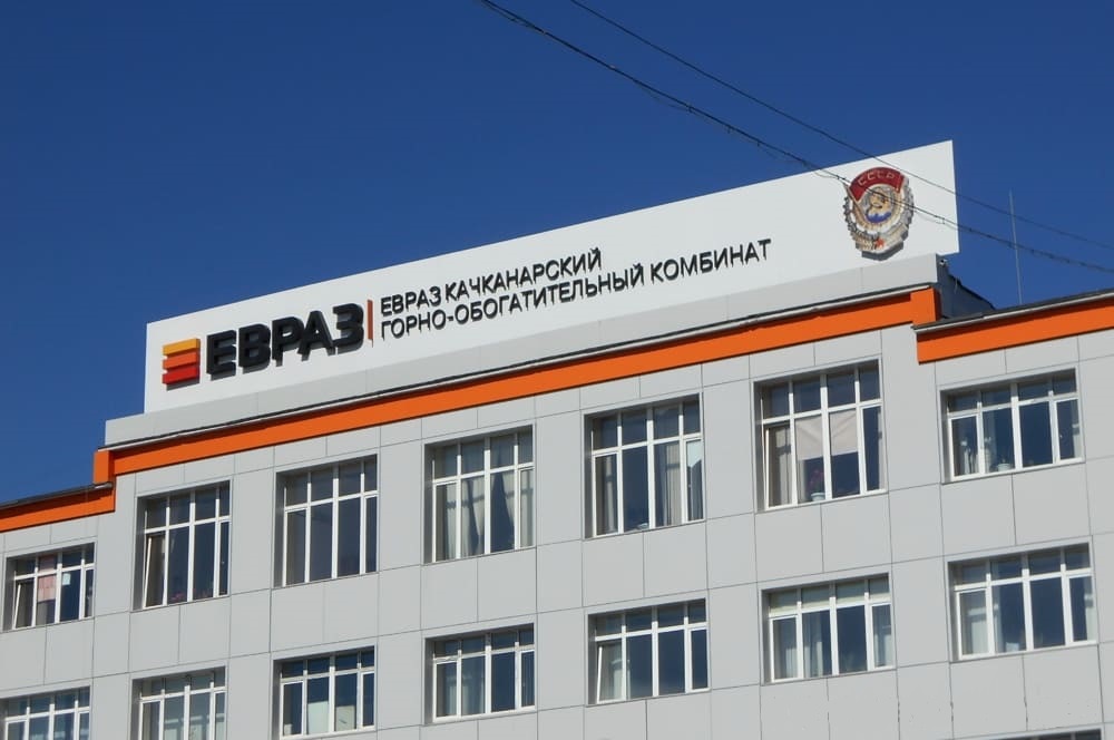 Факторинг онлайн на выгодных условиях для поставщиков и подрядчиков АО «ЕВРАЗ КГОК»